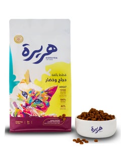 هريرة اكل قطط جاف بالدجاج و الخضار للقطط البالغة بوزن 7 كيلو صناعة سعودية  - Image 2