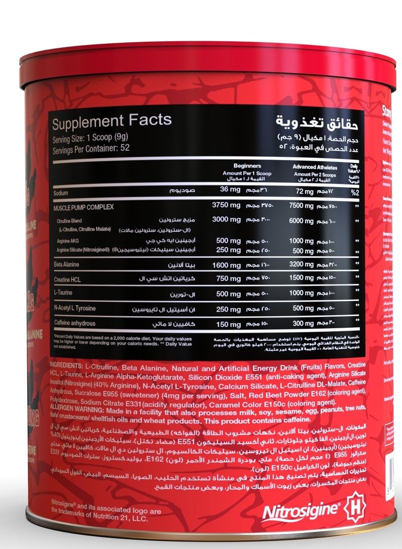 مختبرات رامي الكبرى ريد ريكس - ستومب مكمل طاقة ما قبل التمرين - بنكهة الطاقة - 468جم - 52 حصة - Image 3