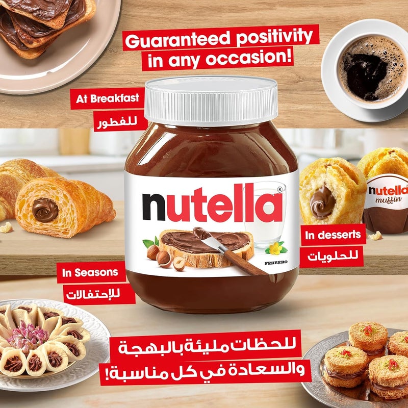 Nutella نوتيلا كريمة البندق مع الكاكاو 750 جرام - Image 5