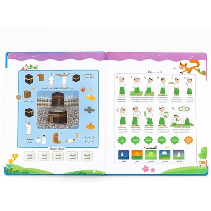 MBLOOK LISTEN LEARN INTERACTIVE TOUCHPAD VOICE BOOK, ARABIC & ENGLISH EDUCATIONAL AUDIOBOOK FOR KIDS 512, PUZZLES, RIDDLES, ALPHABET, ANIMALS, SPACE, PROFESSIONS, ISLAMIC ACTIVITIES - NAMAZ WUDU DUA - Image 2