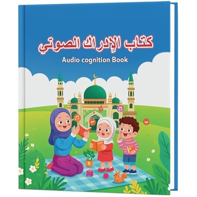 MBLOOK LISTEN LEARN INTERACTIVE TOUCHPAD VOICE BOOK, ARABIC & ENGLISH EDUCATIONAL AUDIOBOOK FOR KIDS 512, PUZZLES, RIDDLES, ALPHABET, ANIMALS, SPACE, PROFESSIONS, ISLAMIC ACTIVITIES - NAMAZ WUDU DUA - Image 1