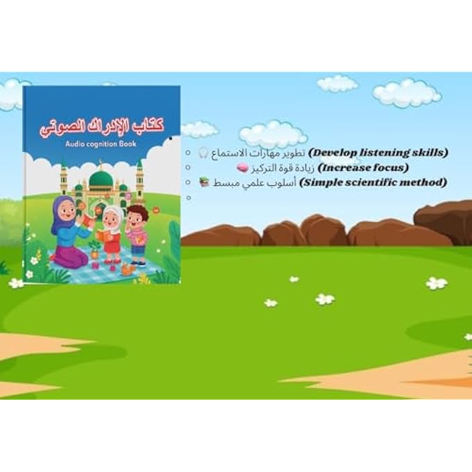 MBLOOK LISTEN LEARN INTERACTIVE TOUCHPAD VOICE BOOK, ARABIC & ENGLISH EDUCATIONAL AUDIOBOOK FOR KIDS 512, PUZZLES, RIDDLES, ALPHABET, ANIMALS, SPACE, PROFESSIONS, ISLAMIC ACTIVITIES - NAMAZ WUDU DUA - Image 5