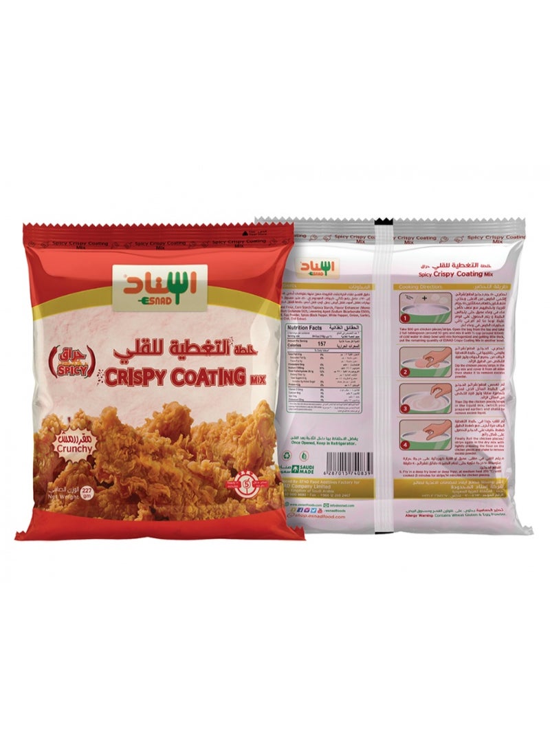 خلطة التغطيه للقلي (حار) 227 جرام - اسناد