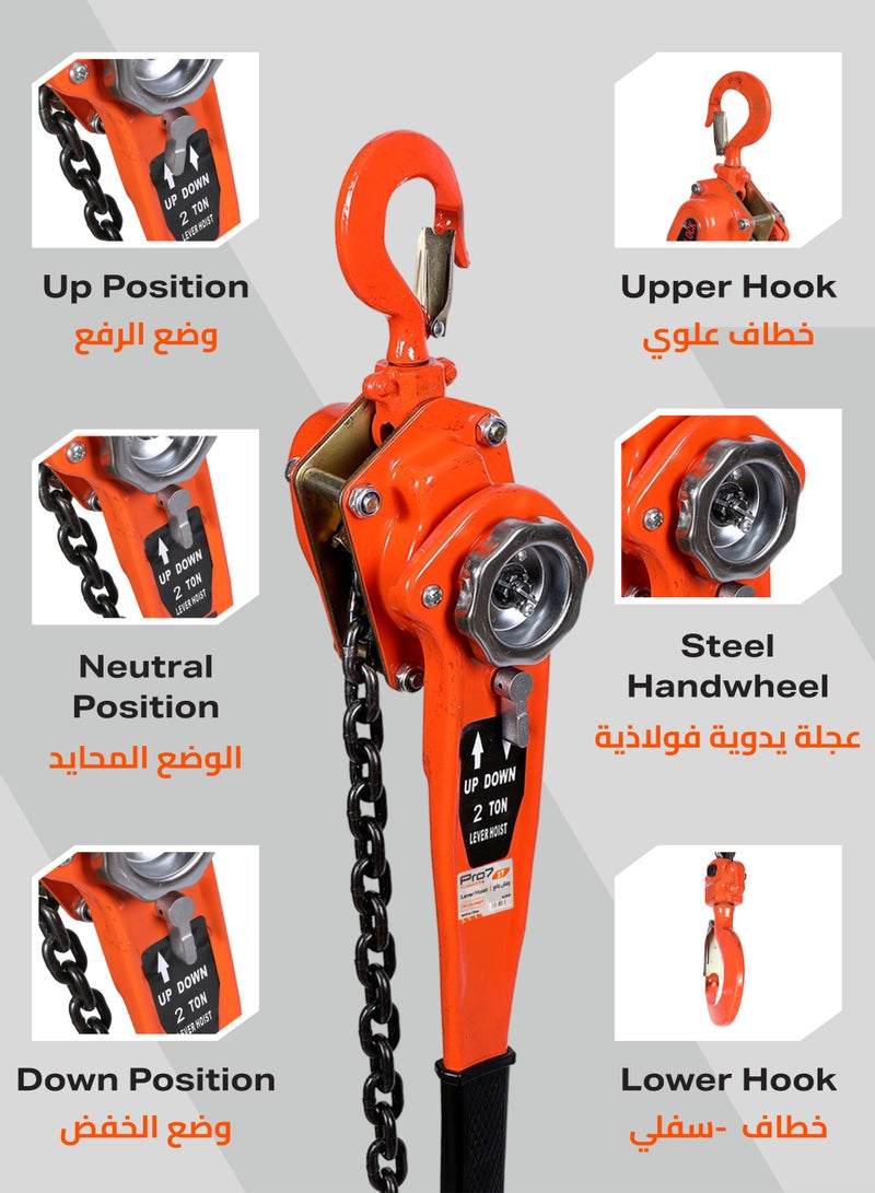 LAWAZIM Pro7 Crane Wrench - 2Tx3m Orange - Heavy-Duty Lever Chain Hoist with Safety Latch Hooks and Durable Load Chain - Ideal for Industrial Lifting, Construction, Warehouses, and Workshops - Image 4