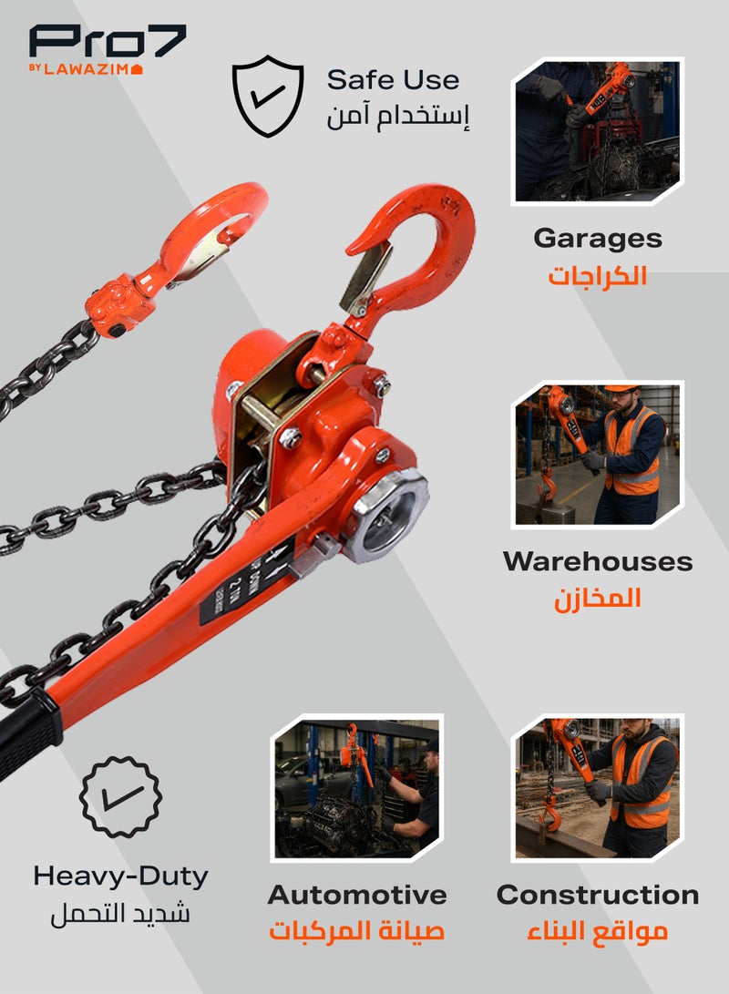 LAWAZIM Pro7 Crane Wrench - 2Tx3m Orange - Heavy-Duty Lever Chain Hoist with Safety Latch Hooks and Durable Load Chain - Ideal for Industrial Lifting, Construction, Warehouses, and Workshops - Image 5