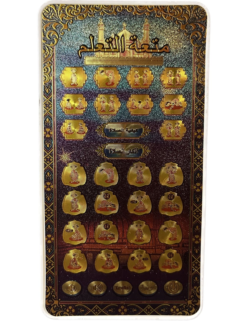 إيه أوه بي أوه أر تعليم الصلاة متعة التعلم متعدد الوظائف محتوى غني وثري تعلم ممتع ومسلي - Image 2
