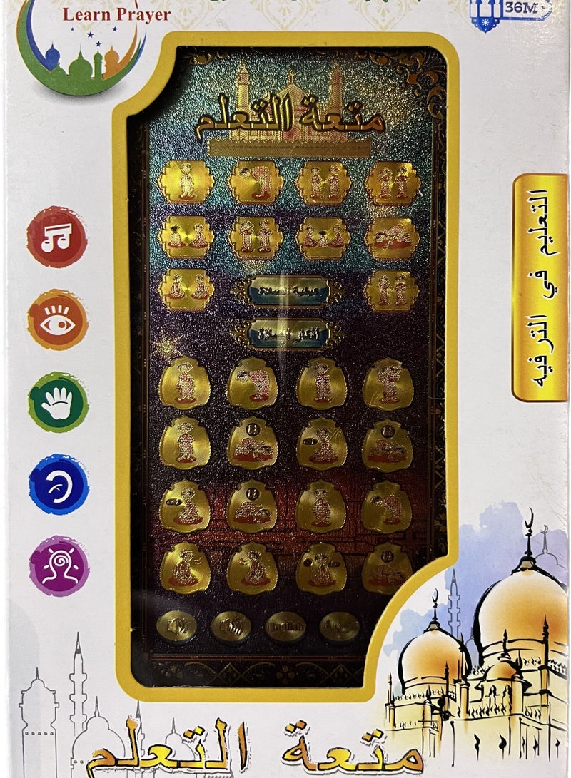 إيه أوه بي أوه أر تعليم الصلاة متعة التعلم متعدد الوظائف محتوى غني وثري تعلم ممتع ومسلي - Image 1