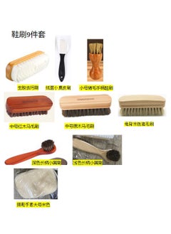 Shoe brush set of 9 pieces