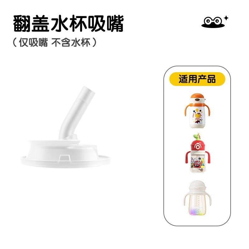 Baby insulation cup baby drinking cup over 6 months old special suction tube cup childrens insulation bottle Flip cap primary color suction nozzle