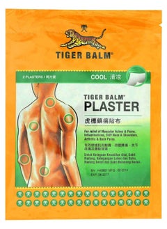 Tiger Balm Cool Plaster Yellow 2 Pcs  - Image 3
