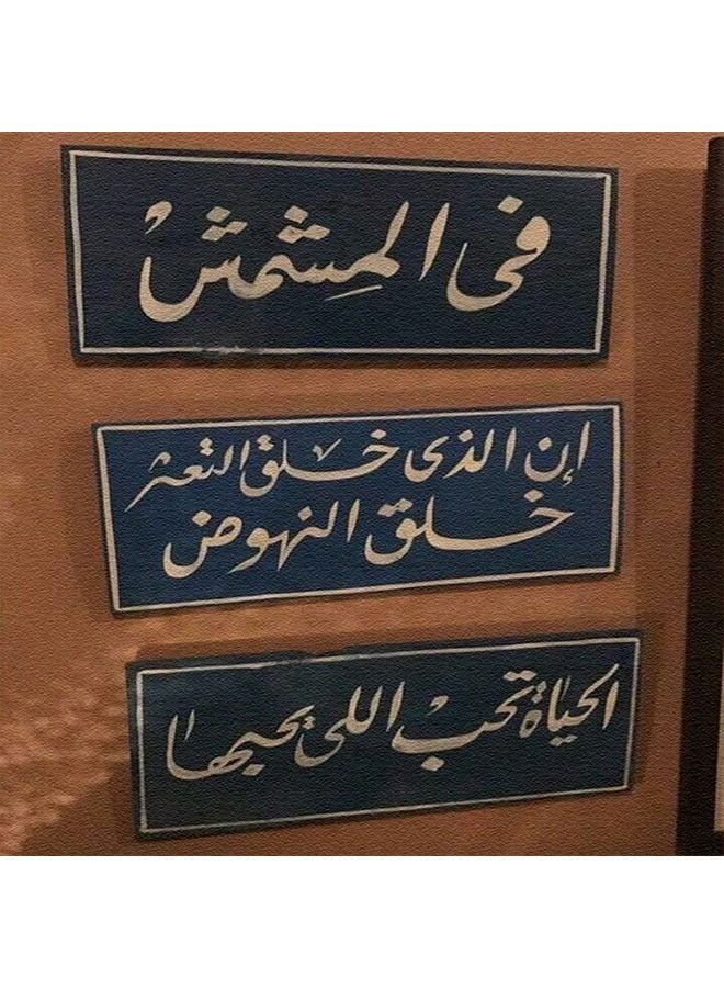 ساسب لوحة من SASB SHOP مطبوع بتصميم عبارات تحفيزية - Image 1