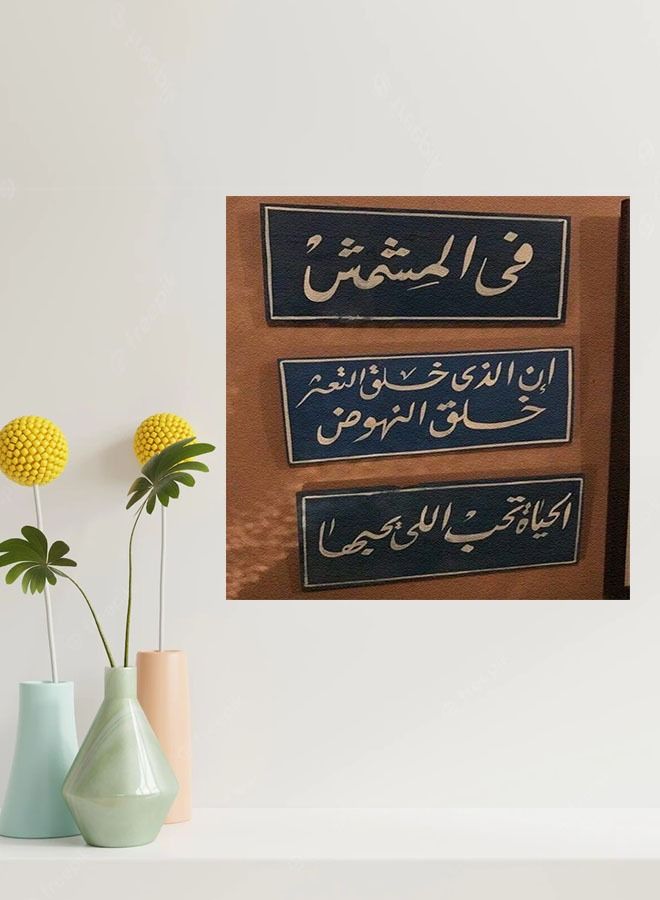 ساسب لوحة من SASB SHOP مطبوع بتصميم عبارات تحفيزية - Image 2