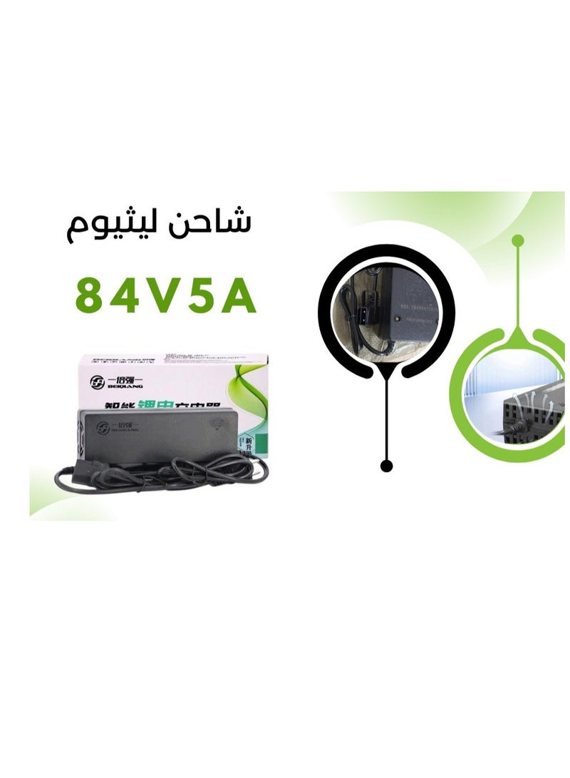 شاحن بطارية سكوتر ليثيوم 84 فولت - 5 امبير
