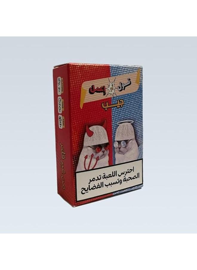 2ool A meme - 2ool Aw E3mel Card Game - Image 1