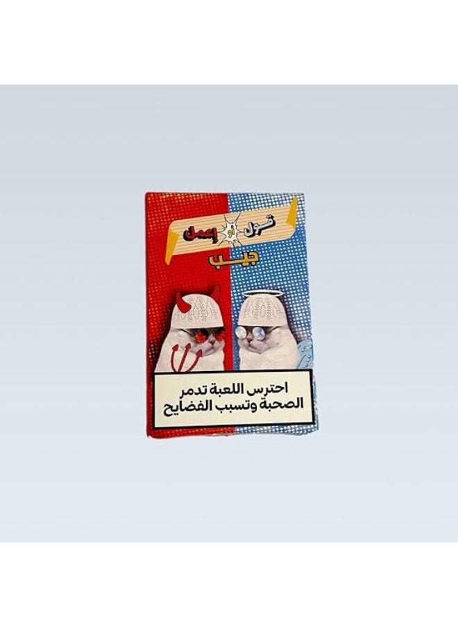 2ool A meme - 2ool Aw E3mel Card Game - Image 1