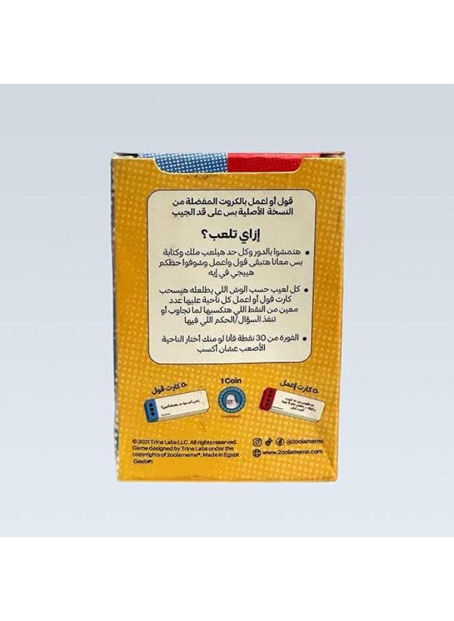 2ool A meme - 2ool Aw E3mel Card Game - Image 1