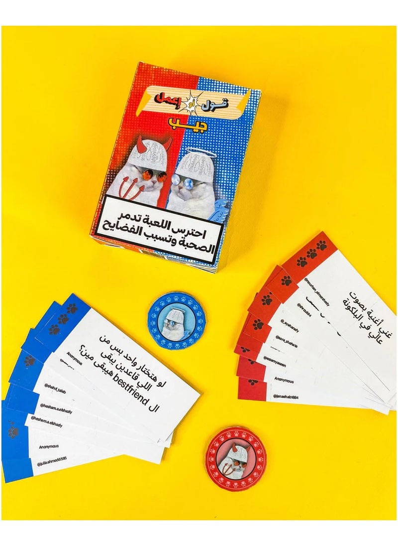 2ool A meme - 2ool Aw E3mel Card Game - Image 1