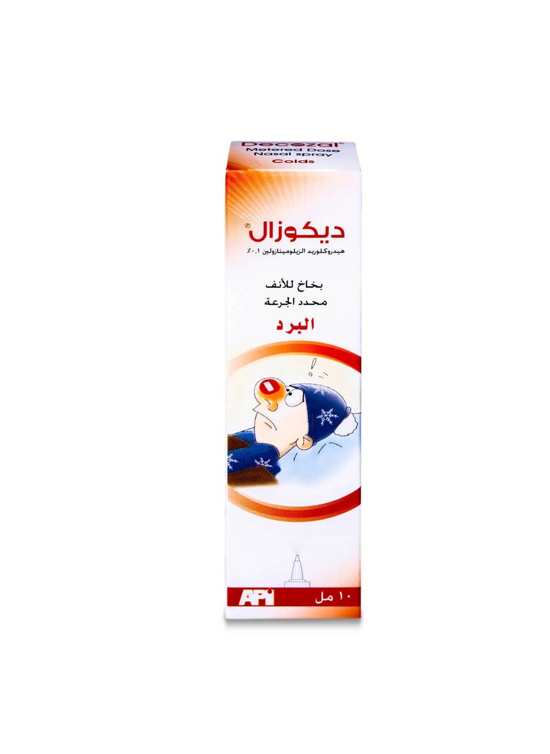ديكوزال ديكوزال 0.1 % بخاخ للأنف 10 مل 