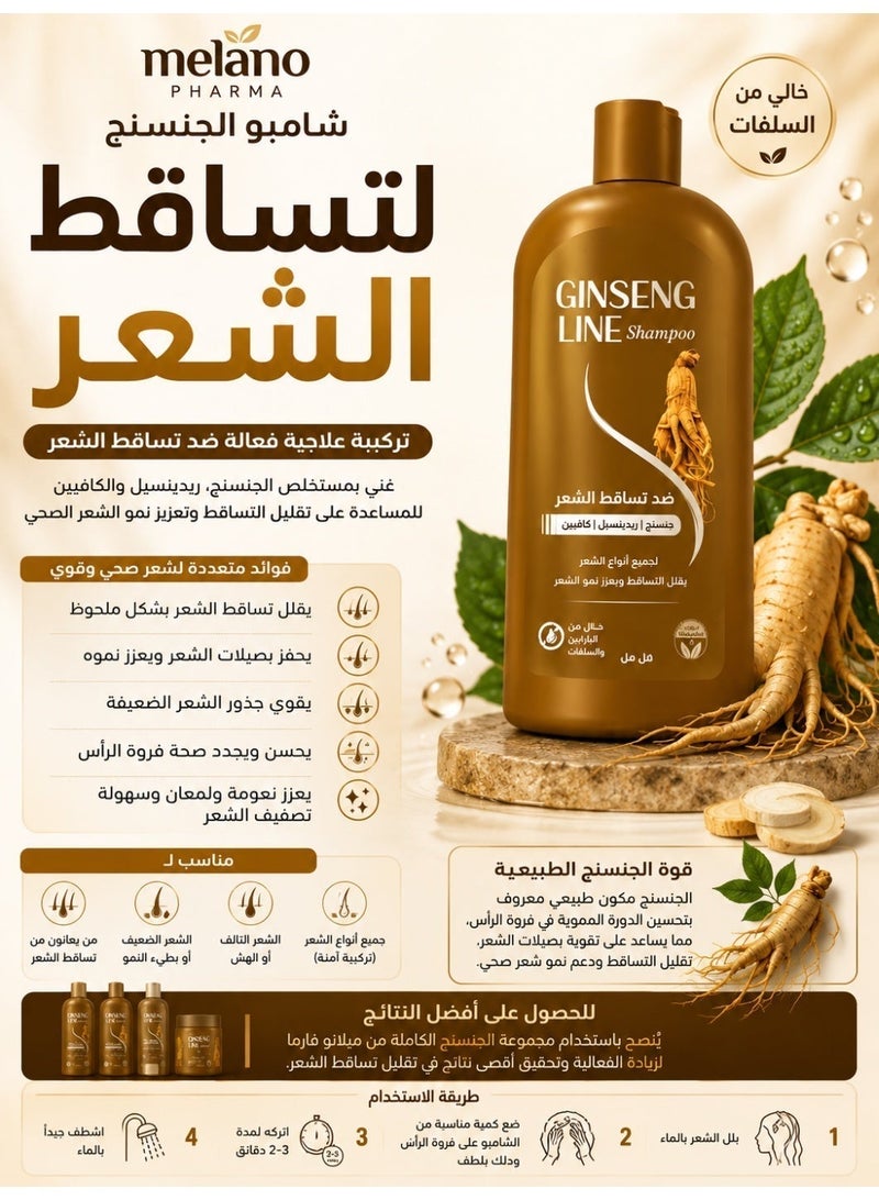ميلانوفارما شامبو جينسنغ لاين المضاد لتساقط الشعر 400 مل - Image 4