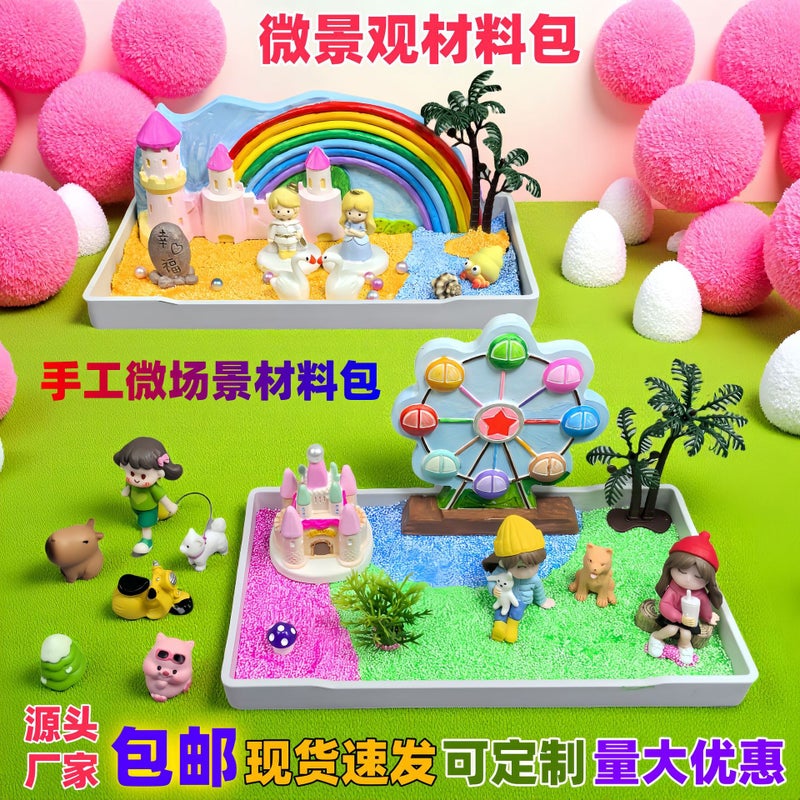 Micro-Landscape Handmade Diy Material Kit Kidsren'S Educational Toy Set Artwork 3D Stereo Micro-Scene Material Kit - Image 2