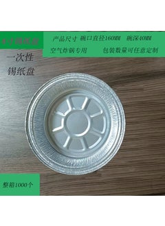 Air Fryer Disposable Foil Bowl6 inch tin paper tray (30) 6 inch tin paper tray (30)