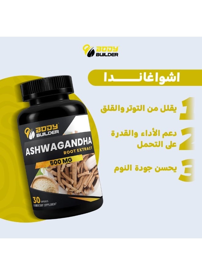 بودي بيلدر مكمل غذائي عشبي "بودي بيلدر" (Body Builder) يحتوي على 500 ملغ من الأشواغاندا ومستخلص الفلفل الأسود؛ تركيبة نباتية (30 كبسولة) لدعم العافية اليومية ونمط الحياة النشط. - Image 4