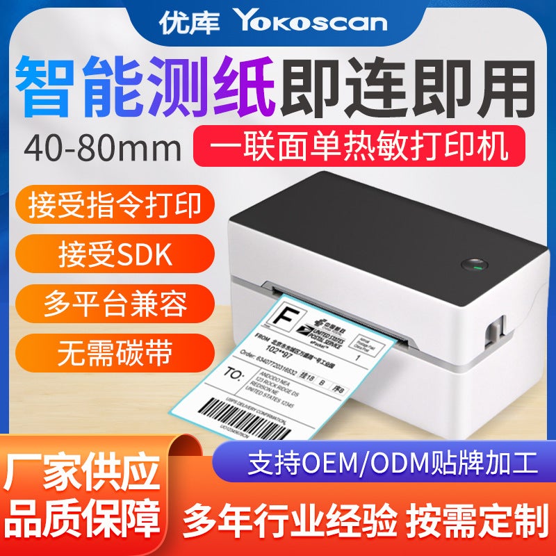 Uiku Tdl402 Thermal Label Printer Barcode Self-Adhesive Label Paper Bluetooth Express Digital Form Printing - Image 1