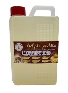 زيت لبان الذكر للبشرة و الشعر 1كيلو