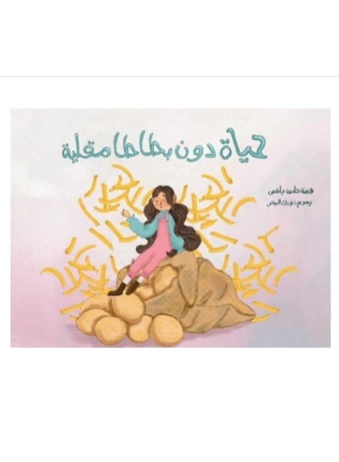 Kids learning book