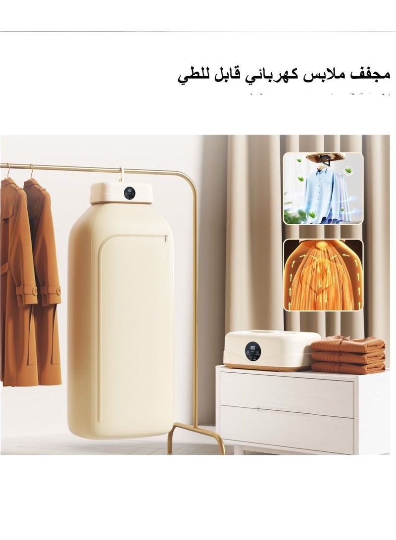 DLC 600W Portable Foldable Electric Clothes Dryer Ideal for Small Apartments and Travel
