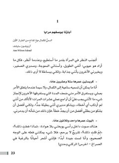 مداواة جراحك العاطفية والنفسية  - Image 3