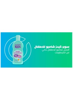 SUPER KIDS SUPER KIDS  BABY SHAMPOO 200ML  - Image 4