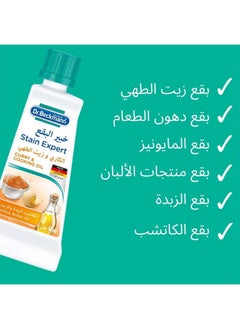 Dr. Beckmann Curry & Cooking Oil Fabric Stain Remover Expert 50ml  - Image 4