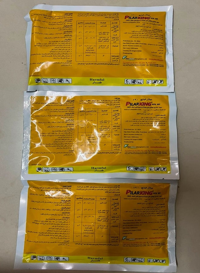 PILARKING Pack of 3 PLARKING 90% WP Insecticide Powder for Cockroach, Ant & Crawling Insect Control | Fast Acting Indoor & Outdoor Pest Killer - Image 1