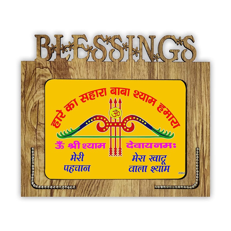 pnf Poster And Frames Blessings Hare Ka Sahara Baba Shyam Hamara Hand Crafted Table Photoframe | For Living Room, Bedroom | Home Decoration | Best Gifting Option (9x7.75inch, Multicolor, MDF) 20854 1 - Image 1