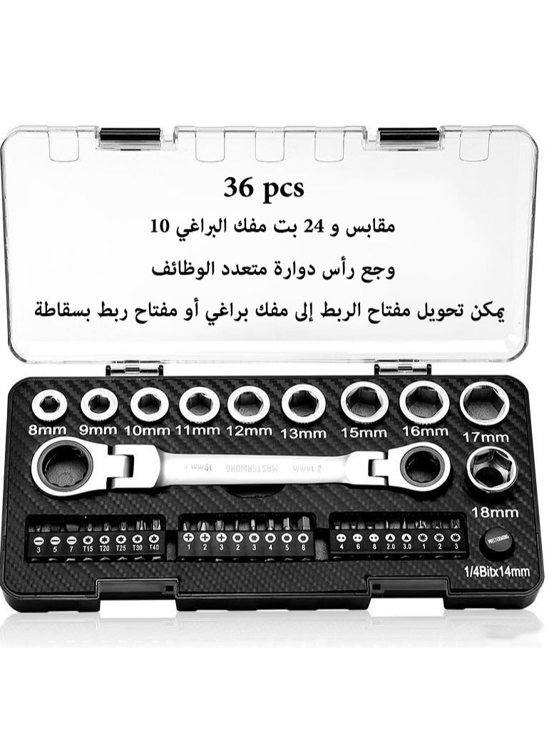 GearZone - Drive Socket Set, 36-Piece, Rotatable Wrenches, Sockets and Driver Bits Set, Versatile Switch Kit High Quality Vanadium Chrome Steel Material - Image 1
