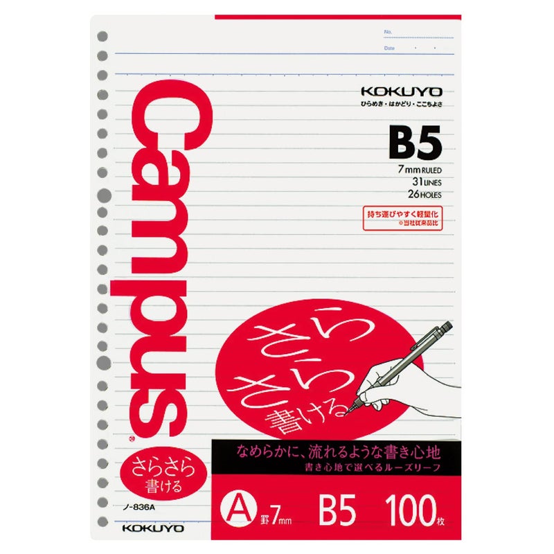 Kokuyo Campus Loose Leaf Paper for Binders, Sarasara Smooth Writing, B5, A 7mm Ruled, 26 Holes, 31 Lines, 100 Sheets, pH Neutral, Bleed Resistant, 75gsm, Japan Import (NO-836A) - Image 1