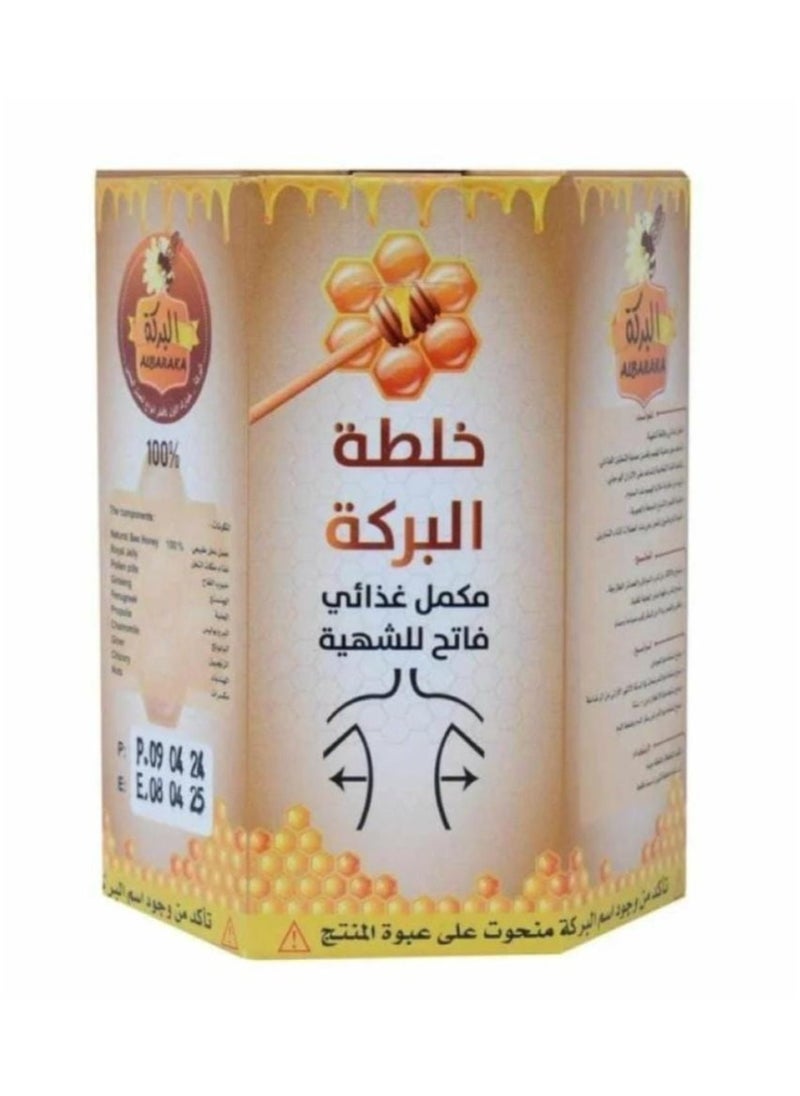 البركة خلطه البركه للتسمين 