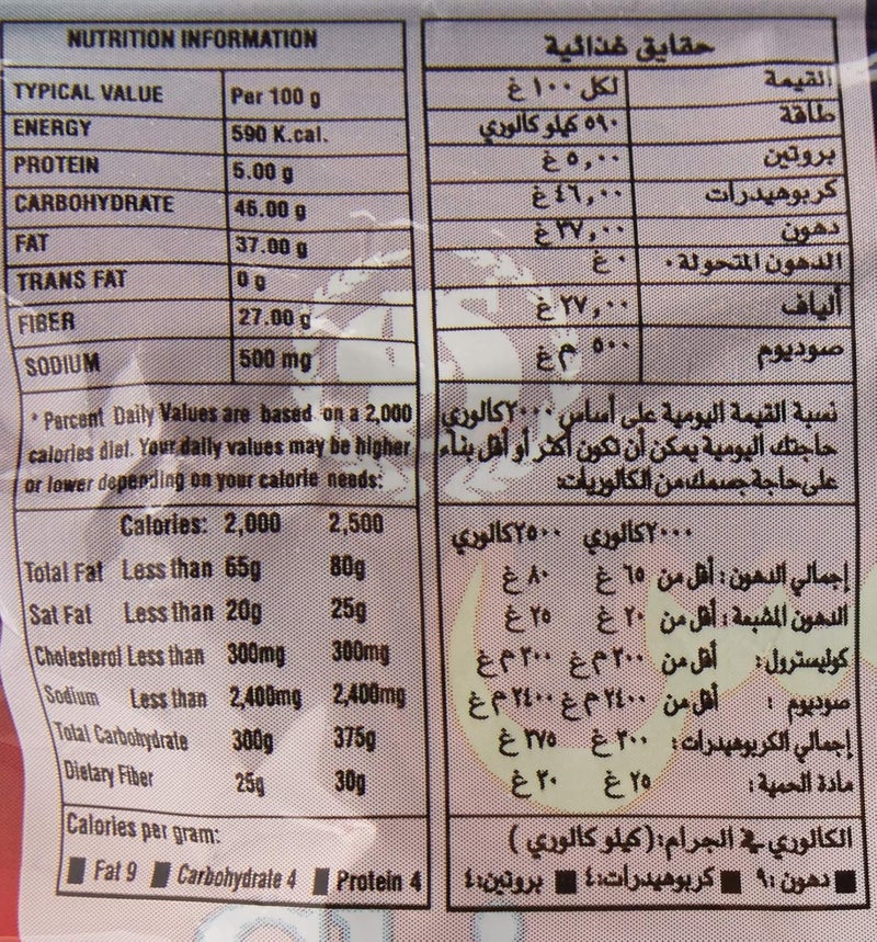 Chips Oman 15g x 25 Pieces - Image 2
