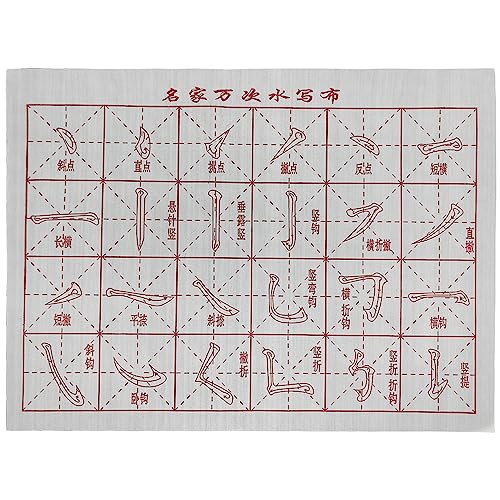 Mozentea Chinese Calligraphy Water Writing Cloth Set 12, Reusable No Ink Practice Mat for Sumi-E or Kanji Beginners US-X-B2 (Basic skills of Chinese characters) - Image 1