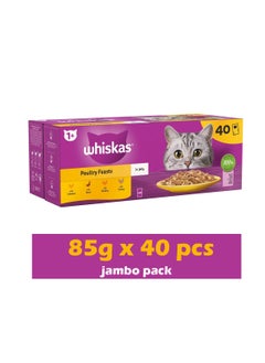 Adult Poultry Selection in Jelly 40 Pouches, Adult Wet Cat Food, Mega Pack 40 x 85 g - pzsku/ZD94EA80C083A0AA488BAZ/45/_/1735039494/8782155e-b54d-40da-8ac3-5b483c293739