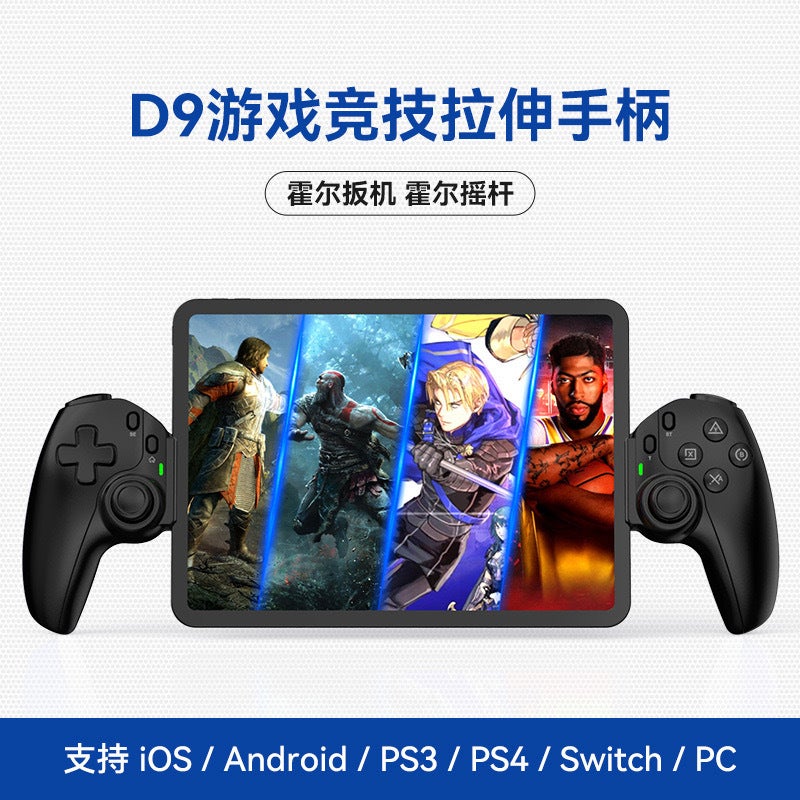 D9 stretch handle mobile phone wireless Bluetooth PC tablet Switch/PS3/PS4 dual Hall body sense game handle D9/black