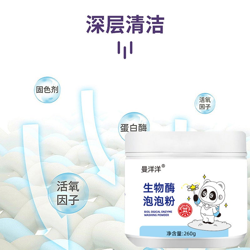 Bio-Enzyme Bubble Powder Lazy Washing Powder Laundry Destains Bleach Explosive Salt Destains Deyellowing Whitening Artifact - Image 4