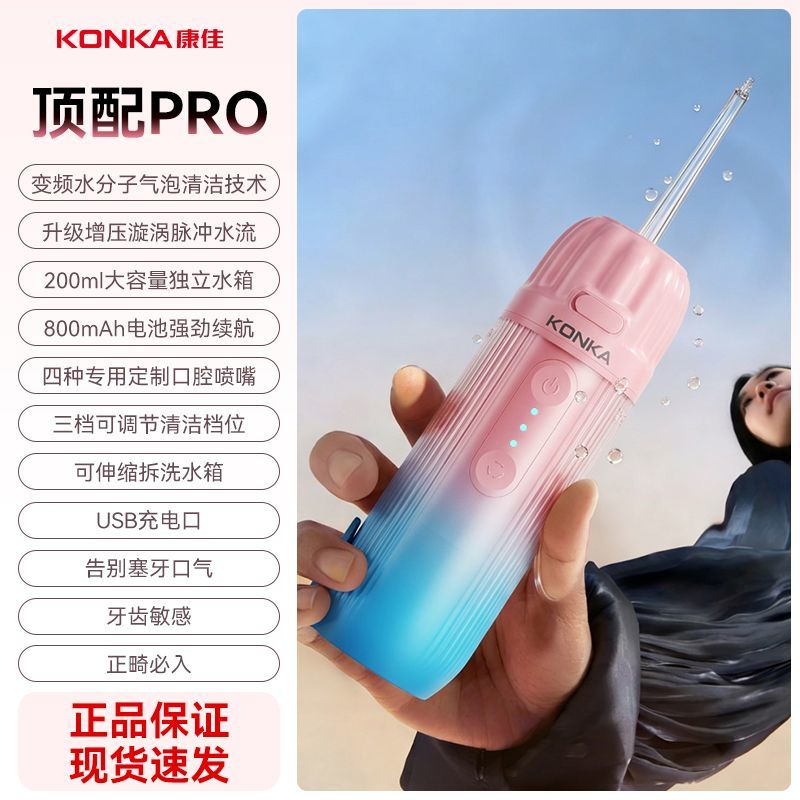 KONKA Portable Dental Water Flosser for Home Use, Orthodontic Tooth Cleaning - Image 2
