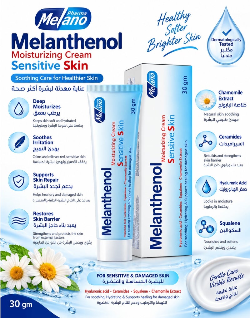 Melano Pharma Two Pieces Of Melanthenol Moisturising Cream Sensitive Skin 2x30 g - Image 3