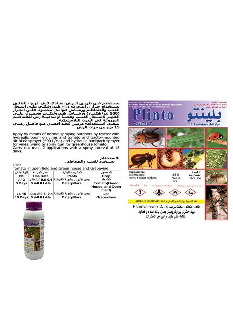 أجريماكس بلينتو الزراعة المبيدات الحشرية البيريثرويدات مستحلب التركيز الحل 1Ltr  - Image 2