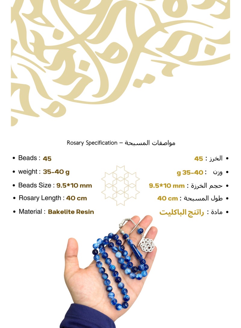 نمط مسبحة صلاة عالية الجودة من الراتنج الباكليت، 45 حبة مع شرابة من الفولاذ المقاوم للصدأ - Image 2