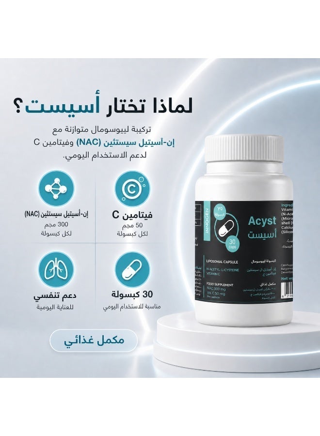 curesupport Acyst – N-Acetyl Cysteine (NAC) 300 mg with Vitamin C 50 mg – helps reduce mucus thickness and supports mucus thinning, with advanced liposomal technology for better absorption and greater benefit – supports respiratory health and immune support – 30 capsules. - Image 2