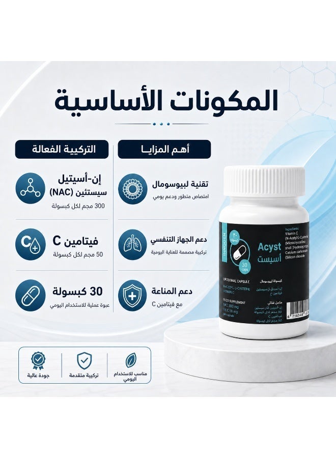 curesupport Acyst – N-Acetyl Cysteine (NAC) 300 mg with Vitamin C 50 mg – helps reduce mucus thickness and supports mucus thinning, with advanced liposomal technology for better absorption and greater benefit – supports respiratory health and immune support – 30 capsules. - Image 3