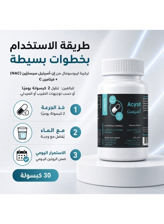 curesupport Acyst – N-Acetyl Cysteine (NAC) 300 mg with Vitamin C 50 mg – helps reduce mucus thickness and supports mucus thinning, with advanced liposomal technology for better absorption and greater benefit – supports respiratory health and immune support – 30 capsules. - Image 4